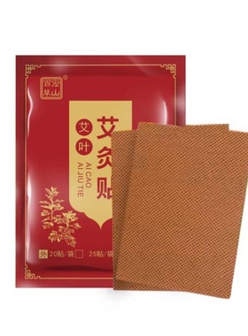 100贴颈膝盖腰肩居家用品部位贴