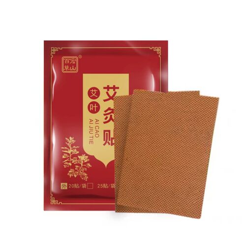 50贴艾灸贴通用颈腰膝部位节贴艾叶热敷肩贴热灸