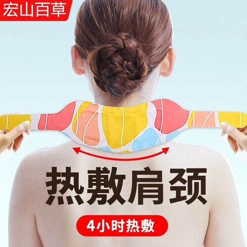 10包加大款热敷暖颈贴艾草温灸蒸汽发热颈部热颈热肩热颈艾灸贴