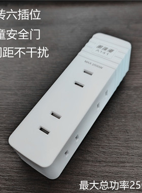 明珠港插座A141无线排插2脚插头一转六插位接线板儿童安全门阻燃
