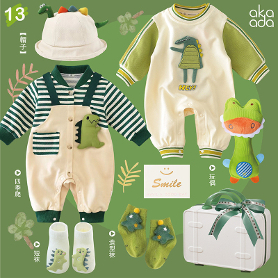 pilolo纯棉男宝宝小恐龙婴儿礼盒