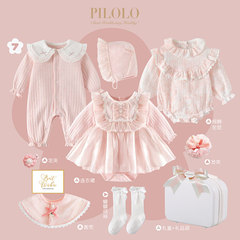 pilolo纯棉女宝宝碎花婴儿礼盒