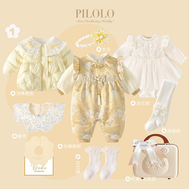 pilolo满月百日女宝婴儿礼盒