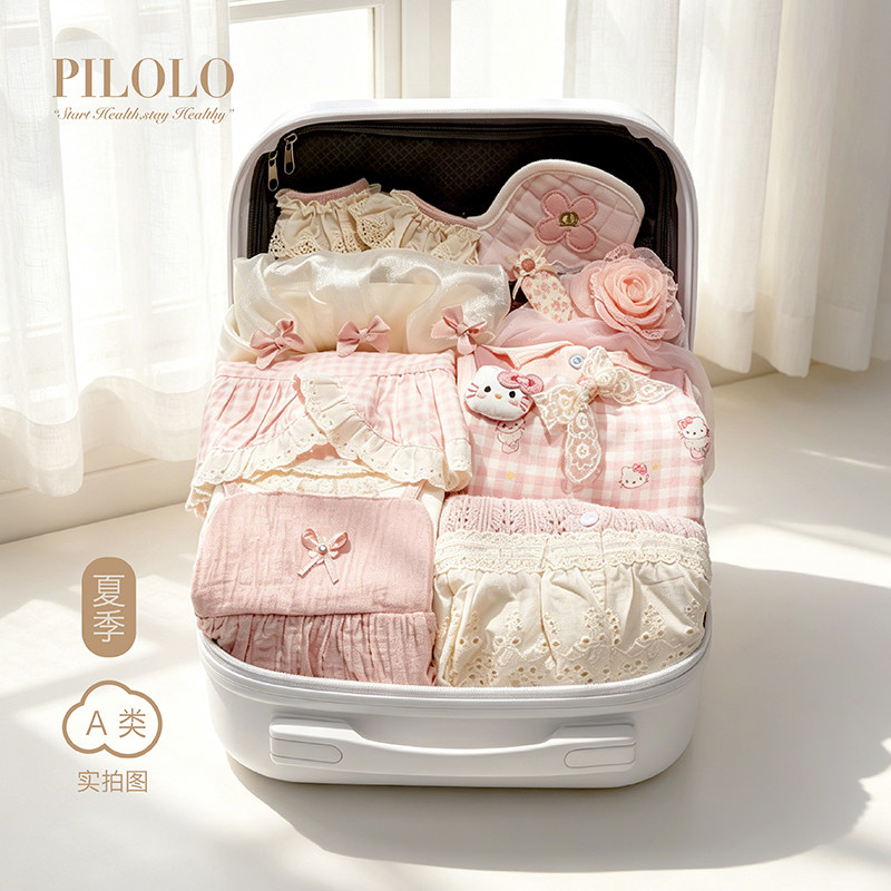 pilolo纯棉甜美女宝礼盒