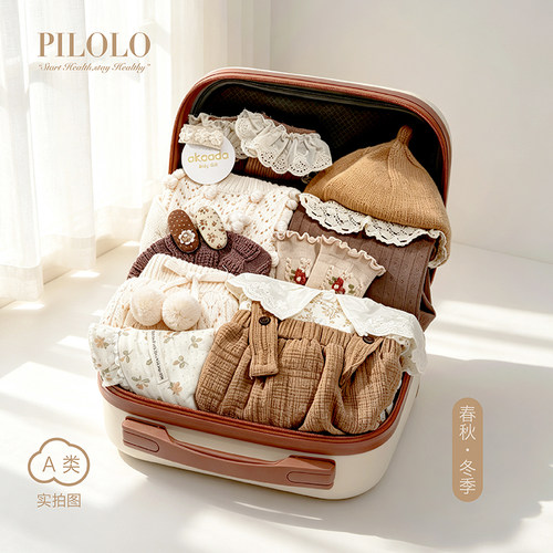 pilolo女宝纯棉婴儿礼盒