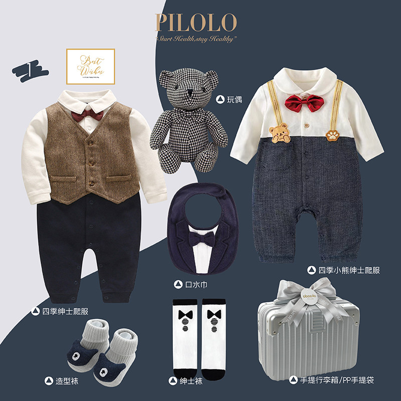 pilolo纯棉男宝宝小绅士婴儿礼盒