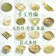 竹制品果盘收纳筐竹筛子竹编手工收纳筐馒头水果簸箕农家家用竹篮