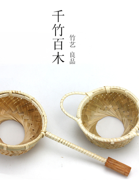 手工竹编过滤器配件复古泡茶