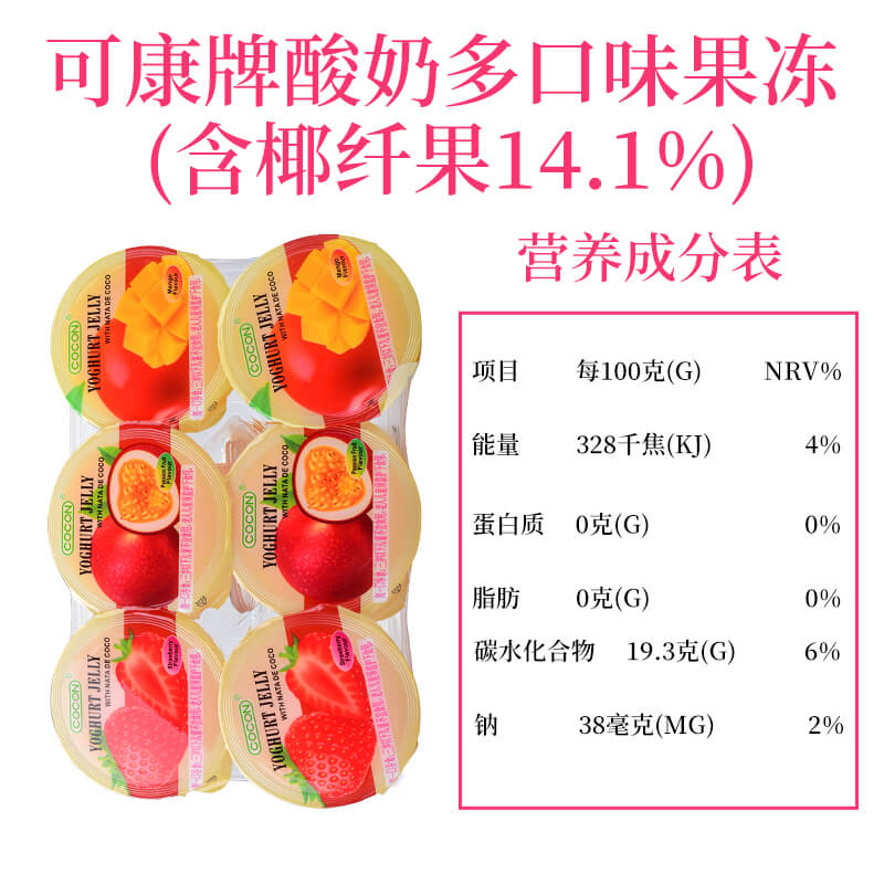 马来西亚进口COCON可康酸奶多口味百香果草莓味椰纤果肉粒果冻 零食/坚果/特产 果冻/布丁 原图主图