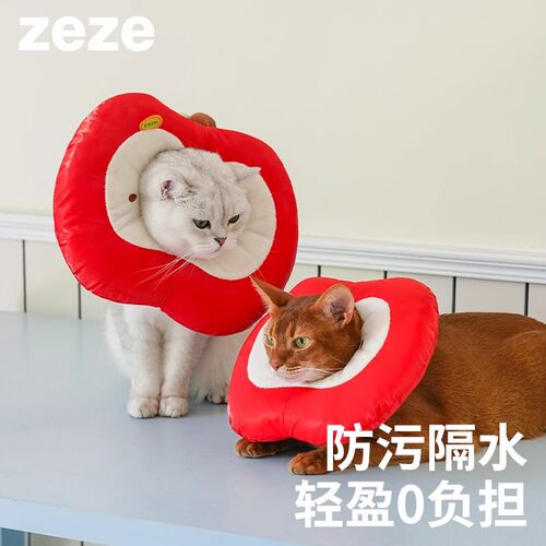 zeze苹果伊丽莎白圈宠物防水防舔项圈头套猫咪狗狗绝育耻辱圈