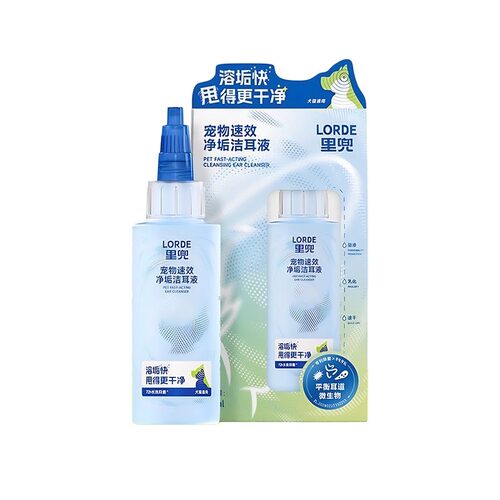 lorde里兜宠物猫咪狗用洗耳液耳螨猫耳朵清洁液滴耳液净垢洁耳液