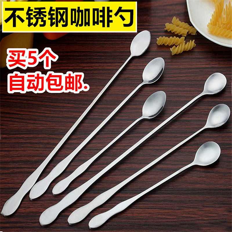 不锈钢咖啡搅拌棒吧勺长柄搅拌勺小勺子加长冰沙勺调酒勺奶茶店用