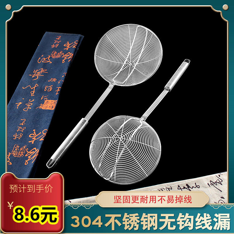 304不锈钢漏勺过滤网勺家用捞面饺子网筛小厨房油炸大号火锅笊篱,厨房/烹饪用具,漏勺/滤网勺,淘宝优惠券,粉丝福利购,淘宝优惠卷