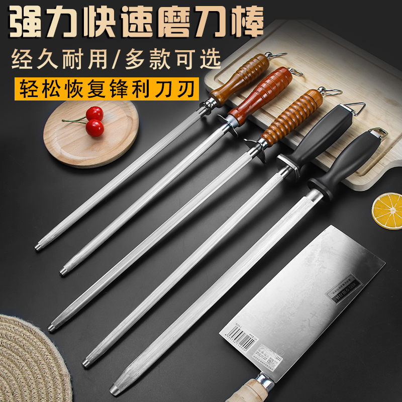 快速家用厨房手持扁形细纹磨刀棒