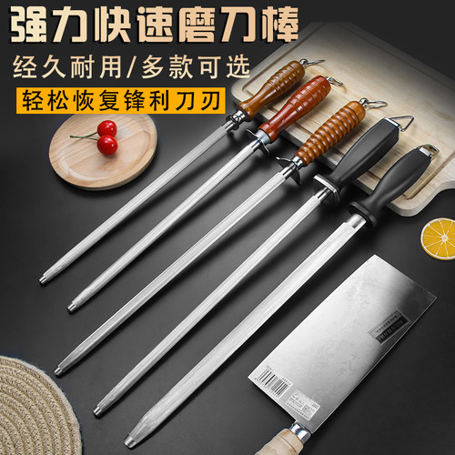 快速家用厨房手持扁形细纹磨刀棒