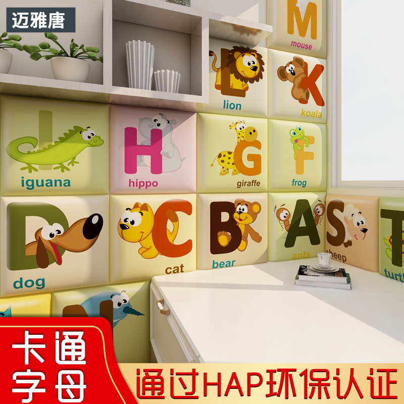 英文字母组合儿童房防撞软包墙贴榻榻米床头墙围防碰头墙垫背景墙在类目 家装主材, 背景墙软包/床头套/工艺软包, 背景墙软包中 - 来自Buy2taobao.com提供专业的淘宝代购服务