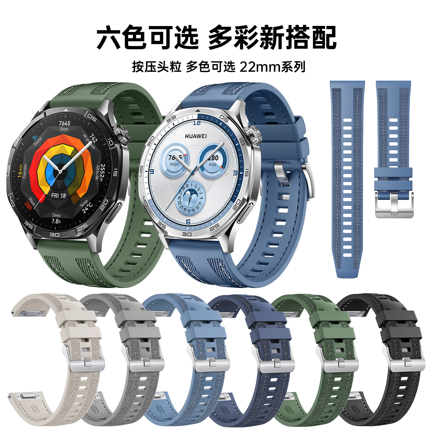 适用华为GT5复合编织硅胶表带华为watchGT5 46mm手表按键快拆表带