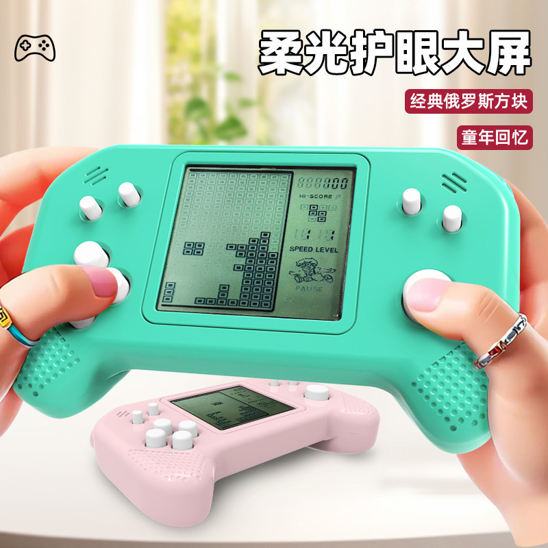 贪吃蛇俄罗斯方块电子游戏机怀旧掌机大屏幕儿童益智力玩具8090后