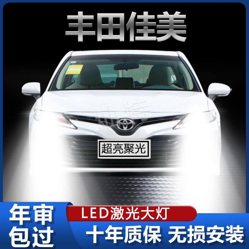 丰田佳美LED大灯近光灯远光灯改装9005超亮强光前车灯泡原厂配件