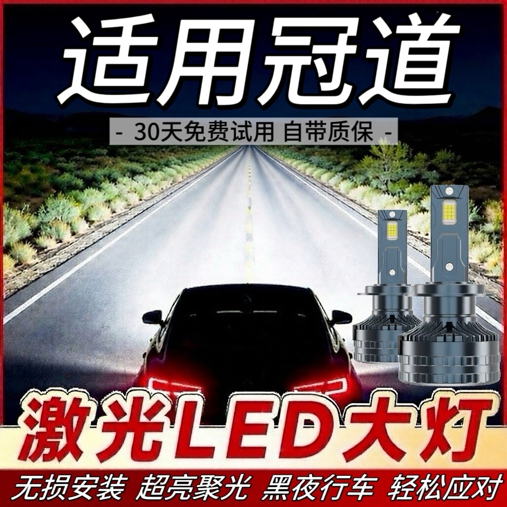 适用17-21款本田冠道LED大灯远光灯近光灯改装超亮激光前照车灯泡