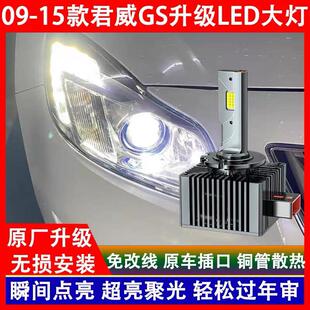 别克09 10 11 12 13 14 15年款君威GS氙气灯泡改装LED前大灯超亮