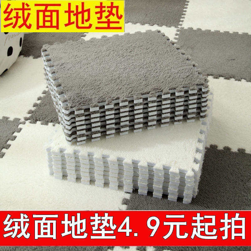 可水洗卧室地毯满铺房间床边方块可爱网红家用拼接地垫绒面爬行垫