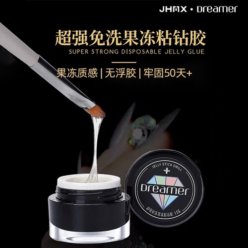 超牢固美甲师专用粘钻胶2021新品