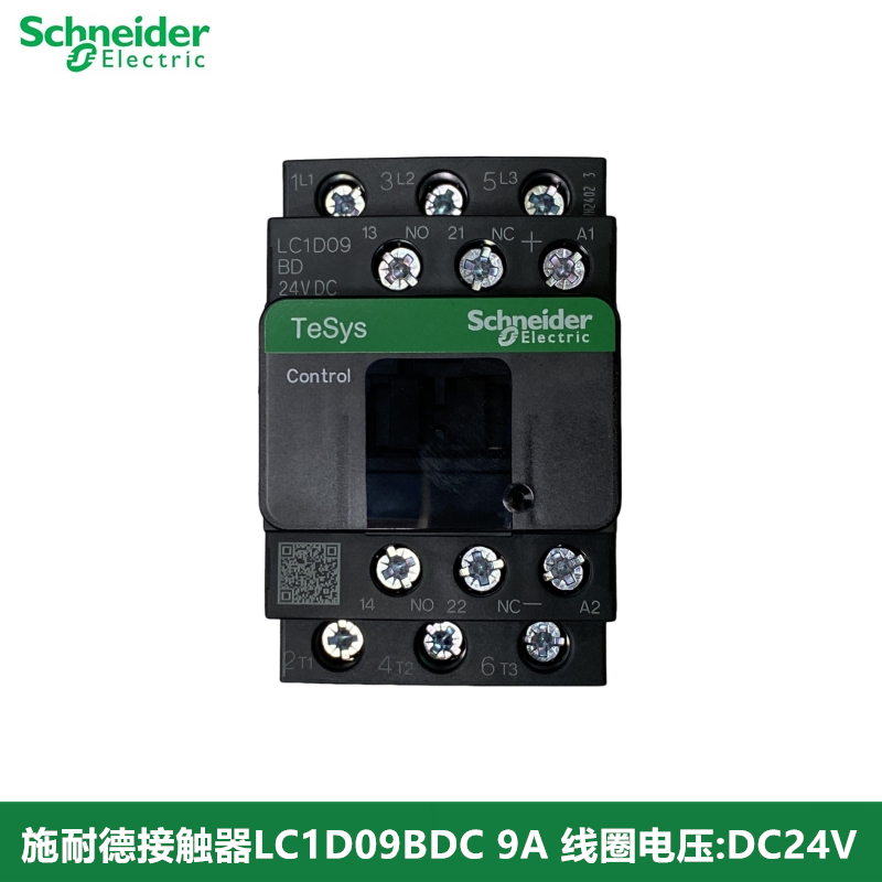 施耐德 交流接触器LC1D09BDC 9A 24VDC 正品LC1D09 DC24V接触器