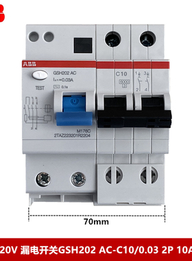 ABB漏电开关GSH202 AC-C10/0.03漏电保护器GSH202-C10 2P 10A漏电