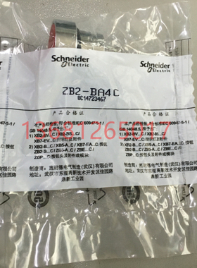 施耐德 XB2按钮头ZB2-BA4C 金属头自复位平头红色按钮头ZB2BA4C
