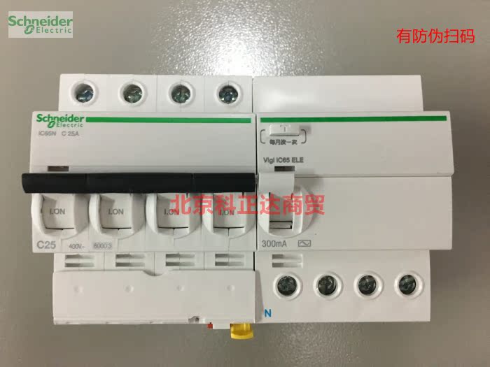 施耐德IC65N 4P 300MA漏电开关IC65N VIGI 4P C型10-63A漏电300mA