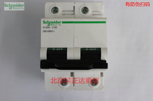 断路器C120H C120H 正品 C80 C80A空气开关A9N19809原装 施耐德