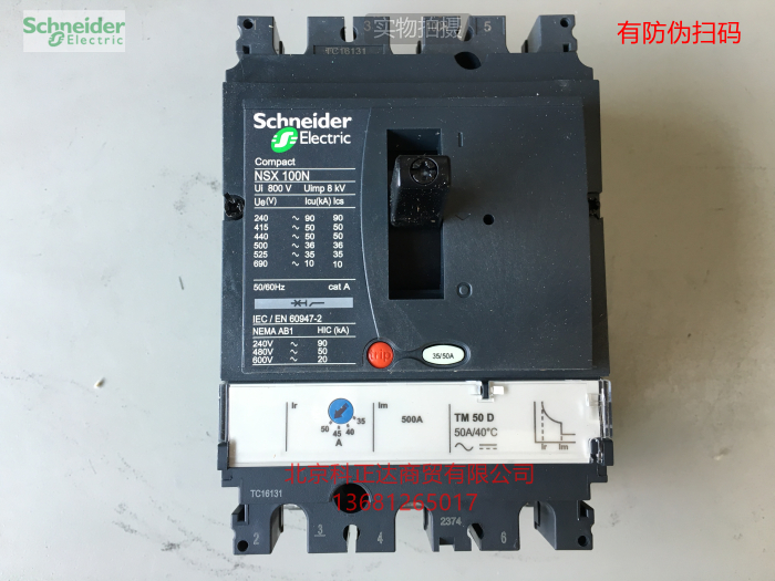 施耐德50a塑壳断路器