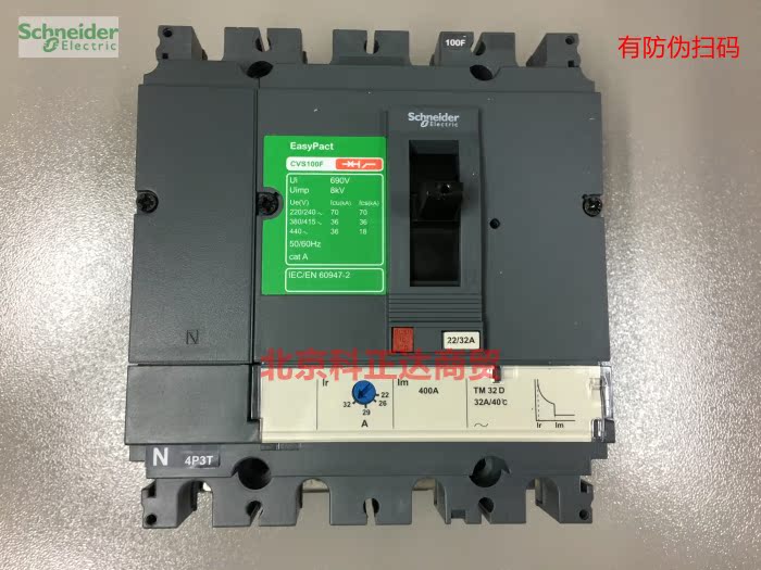 施耐德CVS100F 4P 32A断路器CVS100F TM32D 4P3D正品LV510342