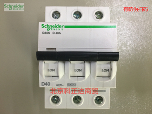 D40A 空气开关A9F19340 原装 施耐德 正品 断路器IC65N
