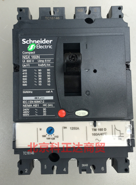 施耐德NSX 3P 160A塑壳断路器NSX160N TM160D 3P3D LV430840