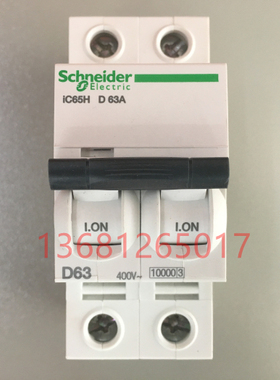 施耐德 断路器IC65H 2P D63A 空气开关A9F29263 原装正品