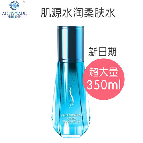 雅滋美特爽肤水350ml补水保湿