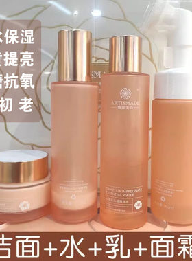 雅滋美特山茶花四件套补水保湿