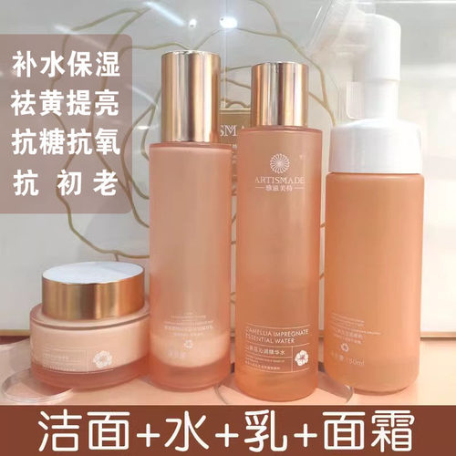 雅滋美特山茶花四件套补水保湿