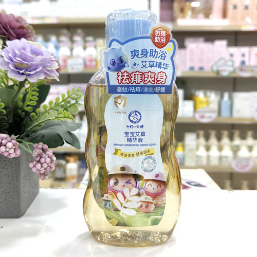 十月天使精华液祛痱爽身驱蚊