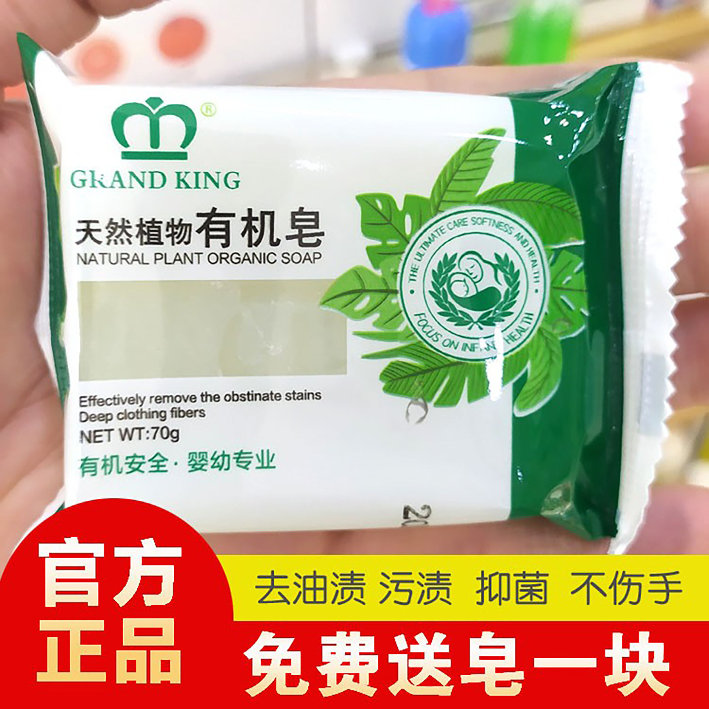 古色有机皂婴儿洗衣皂去油渍污渍