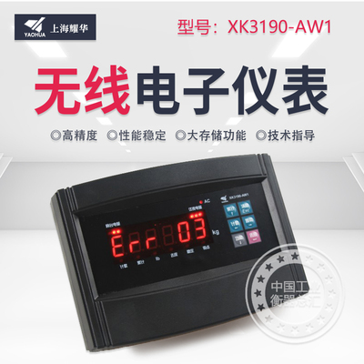 上海称重显示器电子秤