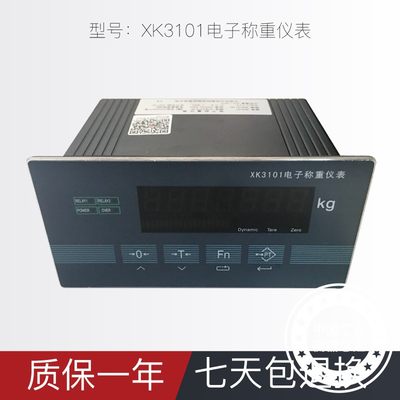 柯力XK3101-N包装秤配料秤称重控制仪表模拟量反应釜仪表3101K