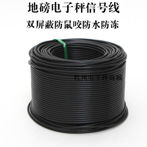 四芯线屏蔽数据电子秤信号