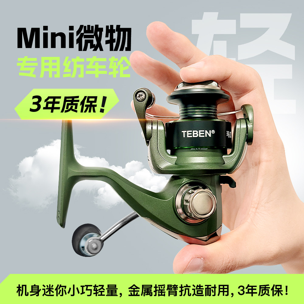 马口微物纺车轮超轻路亚鱼线轮500浅线杯全金属无间隙溪流鱼轮