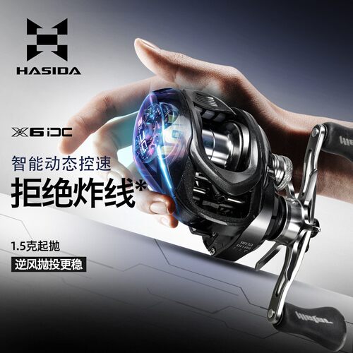智能刹车路亚水滴轮不易炸线