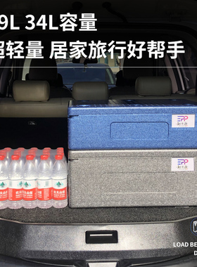 EPP物流周转箱商超短途保鲜配送箱冰冻食品保冷箱堆叠码垛19L/34L