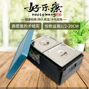 食品配送箱 EPP泡沫保温箱 2分之1份数盘20CM高度盆的专用保温箱