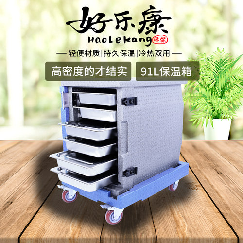 份数盘箱EPP泡沫箱冷热两用
